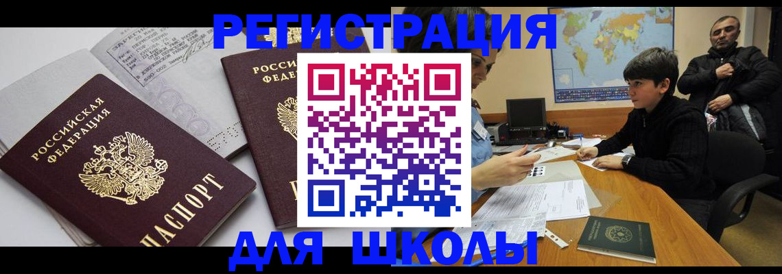 прописка в квартире в Всеволожске