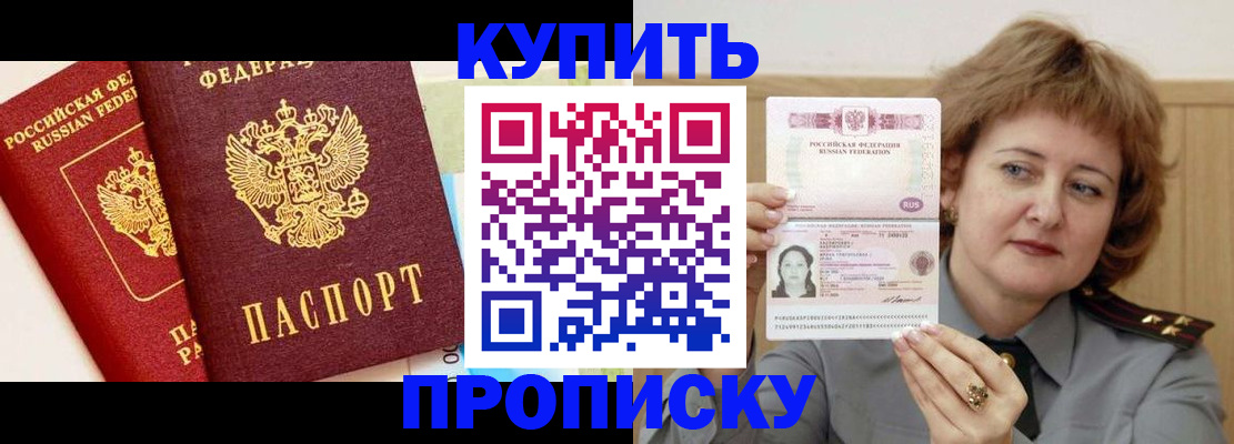 временная прописка в Всеволожске