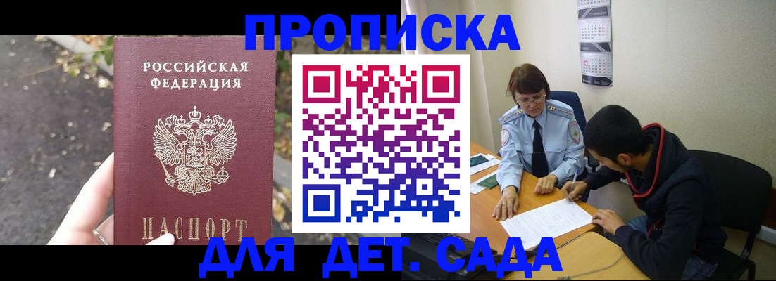 временная регистрация законно в Всеволожске