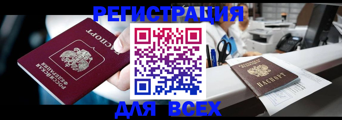 временная регистрация гарантия в Всеволожске
