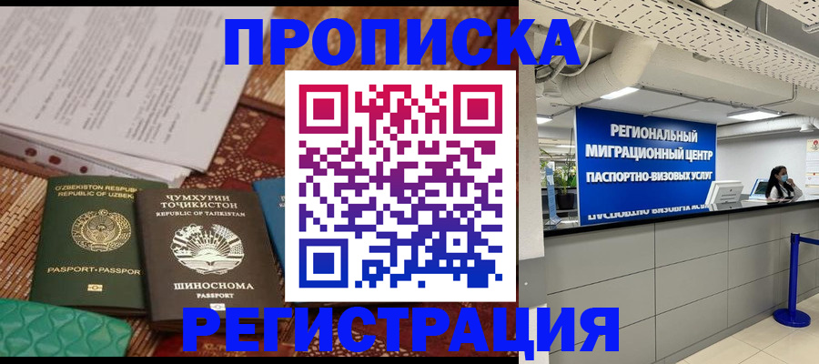 временная регистрация поиск в Всеволожске